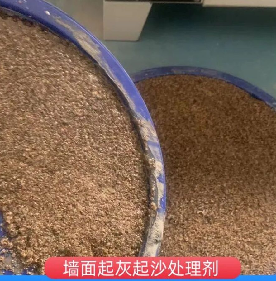 西林墙面起灰起沙处理硬化剂工作原理